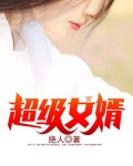 废婿崛起
