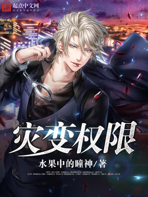 灾变下载