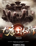 大唐图书馆