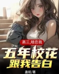 软萌校花太粘人,我好爱
