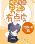快穿反派男神有点皮