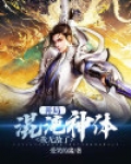 开局混沌神体,我无敌了