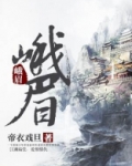 峨眉