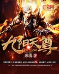 九阳天尊