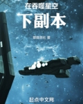 在吞噬星空下副本