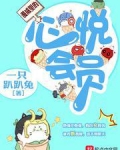 漫威里的心悦会员