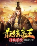 最强帝王召唤系统