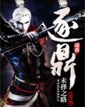 逐鼎