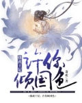 摄政王妃:许你倾国色