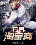 万界淘宝商