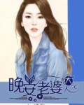 晚安老婆大人