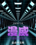 漫威:小狼崽在诸天升级