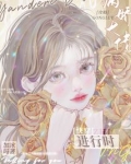 快穿之攻略病娇大佬进行时