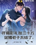 开局彩礼加三十万?这婚老子不结了