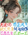 我画的符箓必被禁用