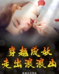 穿越成妖,走出浪浪山
