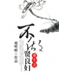 重生不做贤良妇