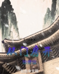 从门房开始修仙
