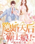 重生隐婚天后