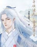 斗破诸天：吾乃萧玄