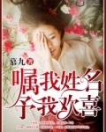 嘱我姓名,予我欢喜