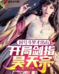 封号斗罗才出山,开局剑指昊天宗