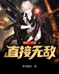 都市:开局直接无敌