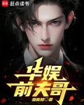 华娱从给女明星发系统开始