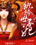 妖孽王爷小刁妃