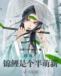 网游:锦鲤是个半萌新
