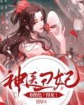 神医丑妃狠绝色,得宠!