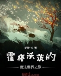 霍格沃茨的魔法世界之旅