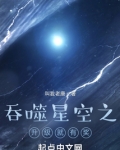 吞噬星空之升级就有奖