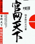 官网天下