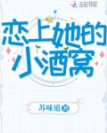 恋上她的小酒窝