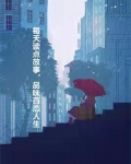 逃离柏林