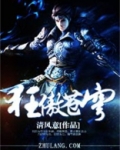 狂傲苍穹