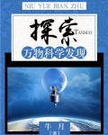 探索:万物科学发现