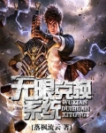 无敌兑换系统
