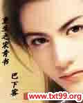 重生之宋青书