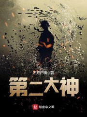 第二大神山