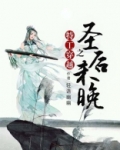 特工穿越之圣后未晚