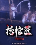 抬棺匠