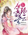 特工重生,庶女叱咤风云