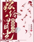 嫁给白月光的宿敌之后