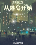 影视世界:从港岛开始