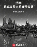 柯南:我真觉得米花町是天堂