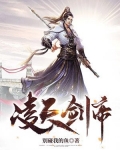 凌天剑帝