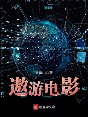 太空遨游电影