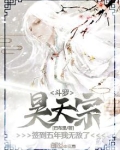 斗罗:昊天宗签到五年,我无敌了
